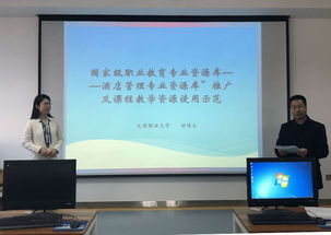 深入企業(yè)調(diào)研 經(jīng)濟(jì)管理系教師共繪職業(yè)酒店管理專業(yè)資源庫(kù)新藍(lán)圖