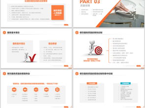 服務(wù)質(zhì)量管理 酒店服務(wù)禮儀培訓(xùn)PPT課件（7.44MB純干貨）